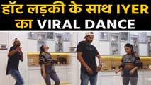 Shreyas Iyer dances with Sister Shrestha Iyer, Video Goes VIRAL | वनइंडिया हिंदी