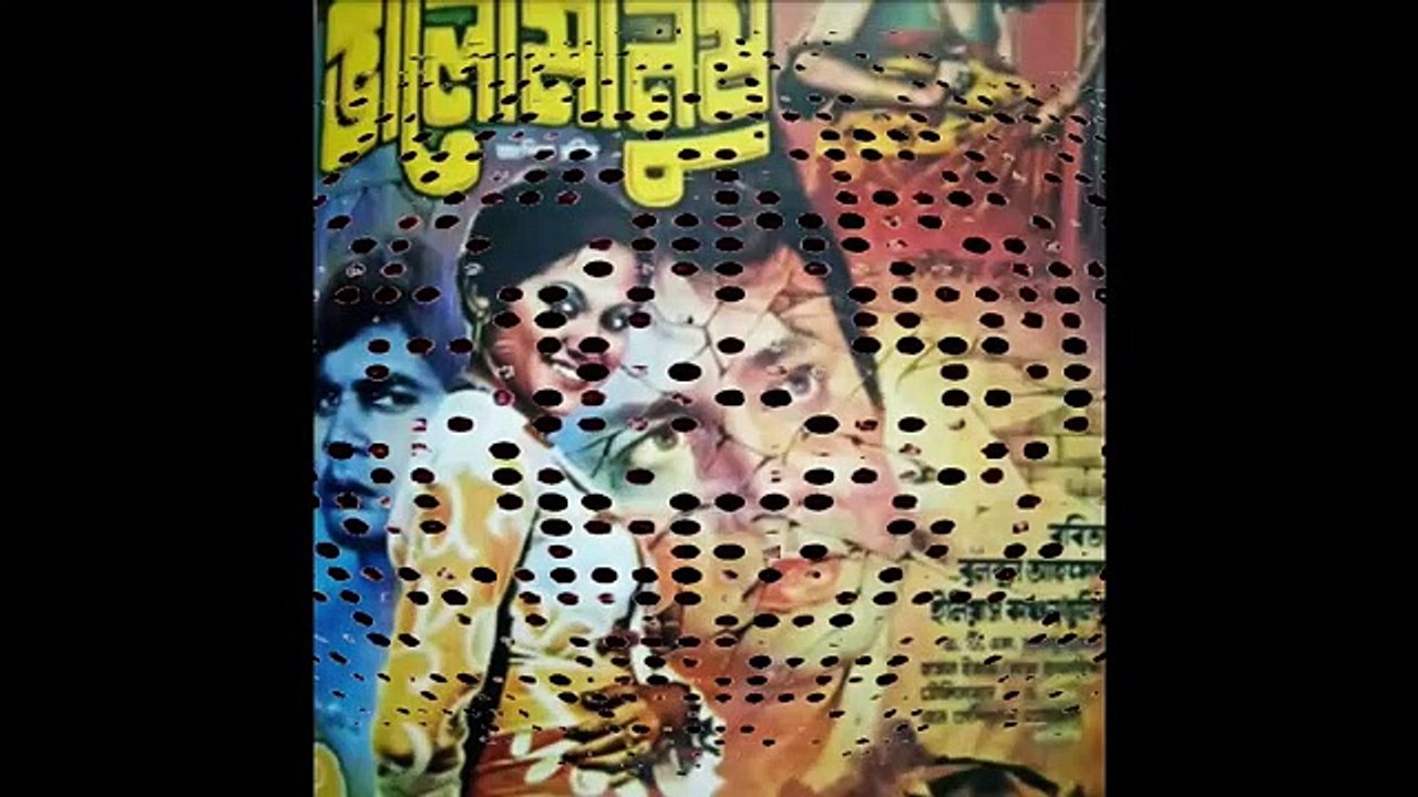 ওই ভীরু মন আমার মনে, ছায়াছবি- ভালো মানুষ, Oi bhiru mon amar mone, Film Bhalo Manush,