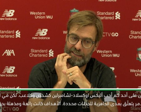 كرة قدم: الدوري الممتاز: كلوب معجب بأهداف اوكسلاد لكنه يتوقّع المزيد