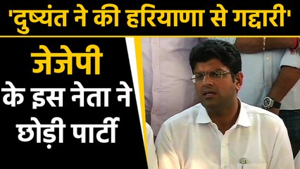 Download Video: Tej Bahadur ने छोड़ी JJP, बोले- Dushyant Chautala ने Haryana से गद्दारी की। वनइंडिया हिंदी