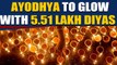 Ayodhya Deepotsav: 5.5 lakh diyas lit in Ayodhya | OneIndia News
