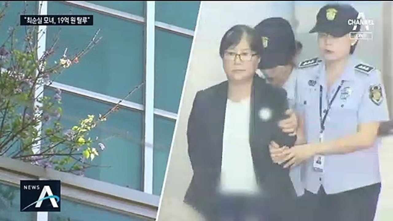 “최순실 모녀 빌딩 매각 뒤 19억 양도세 탈루”…조사 착수