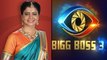 Bigg Boss Telugu 3 : Shiva Jyothi Eliminated || బాబా భాస్కర్ పై నాగార్జున ఫైర్