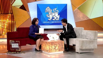 รายการเจาะใจ EP.41 : สถาบันวิจัยและพัฒนาอัญมณีและเครื่องประดับแห่งชาติ [26 ต.ค 62]