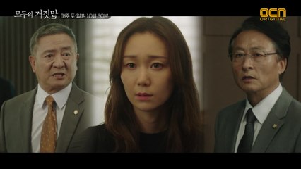 (이유영 충격) '신사업 반대' 김종수 고립시킨 장본인이 홍대표?!