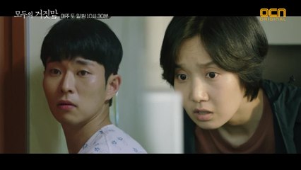 이준혁 실종 흔적 찾기 위해 혈안된 김시은X윤종석!