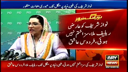 NEWS@9 |  ARYNews | 26 October 2019