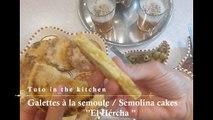 Comment faire des galettes a la semoule - How to make semolina cake ... Hercha