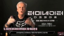 영화 [터미네이터- 다크 페이트] 제임스 카메론 라이브 컨퍼런스 영상