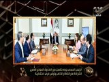 هنا العاصمة | الرئيس السيسي يوجه بتفعيل دور الصندوق السيادي المصري للشراكة مع القطاع الخاص وتوفير فرص استثمارية