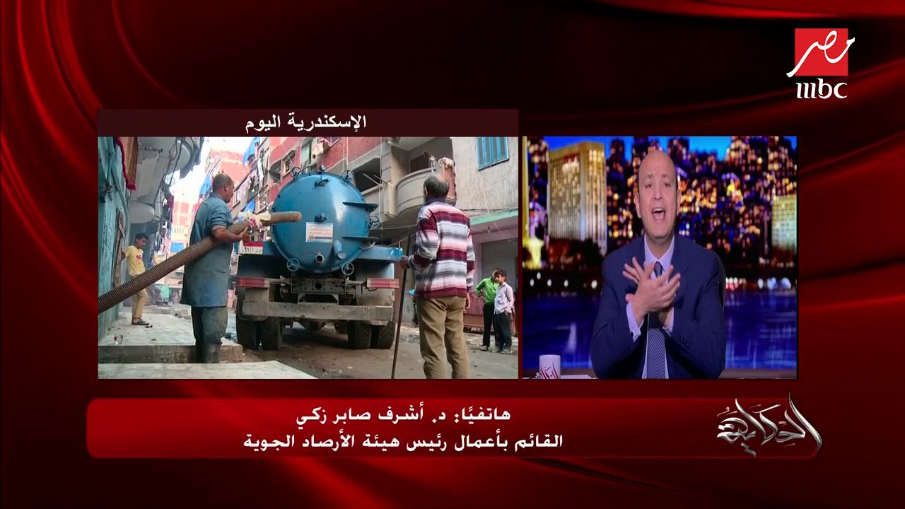 القائم بأعمال رئيس هيئة الأرصاد الجوية يكشف موعد تحسن الأحوال الجوية