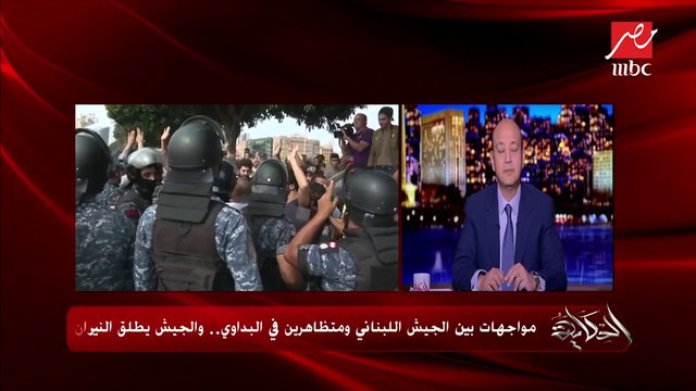 ريما مكتبي تكشف لـ( #الحكاية ) آخر تطورات الأوضاع في لبنان في ظل استمرار المظاهرات