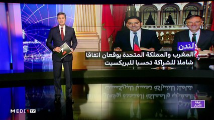 مدار الأخبار - المسائية 20:00 - 26/10/2019