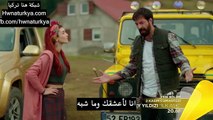 Kuzey Yıldızı İlk Aşk 8. Bölüm 1. Fragman