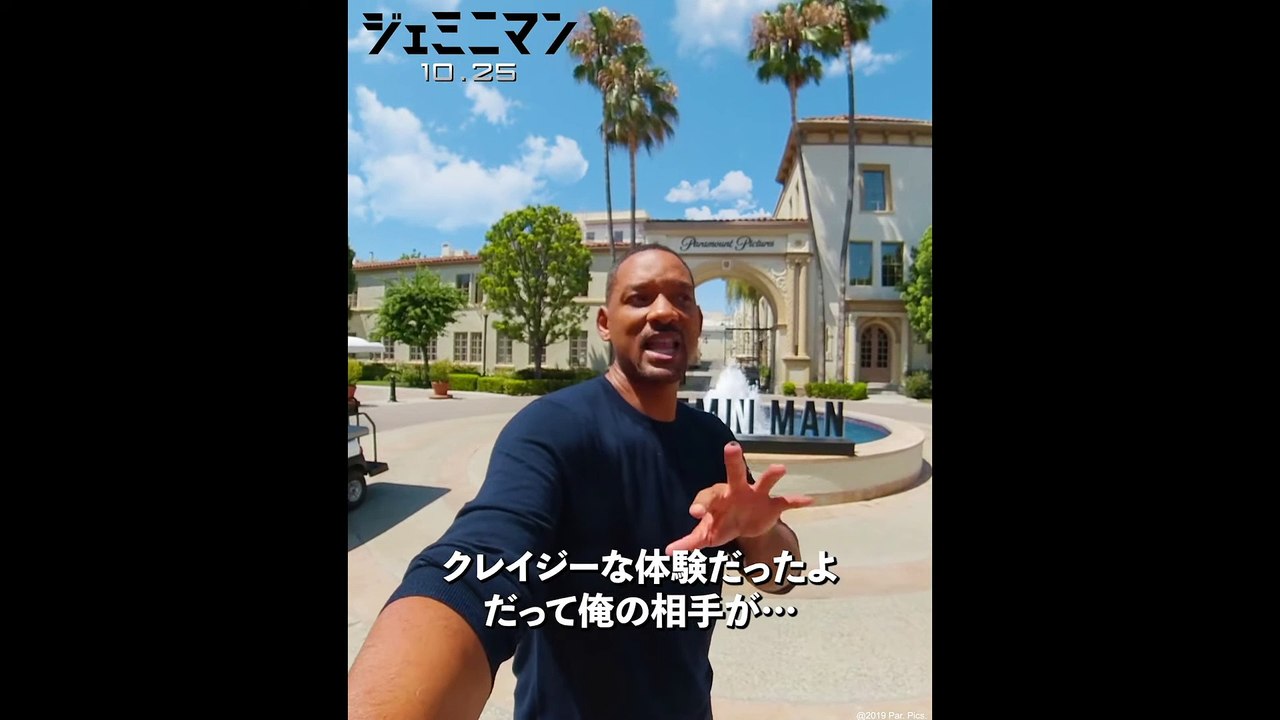 映画『ジェミニマン』特別映像｜4人のウィル・スミスが登場！？