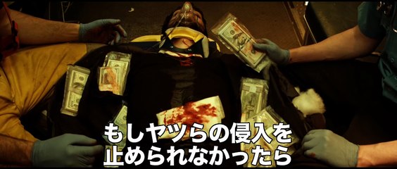 映画『デンジャラス・ナイト』DVD予告編