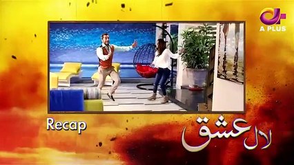 Drama_-_Laal_Ishq_-_Episode_2_-_Aplus_Dramas_-_Faryal_Mehmood,_Saba_Hameed,_Waseem_Abbas,_Babar_Ali(360p)