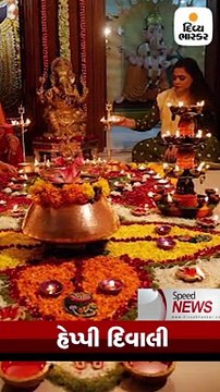 દિવાળી પર્વની ગુજરાત સહિત દેશભરમાં ધામધૂમપૂર્વક ઉજવણી, પીએમ મોદીએ દેશવાસીઓને પાઠવી નવા વર્ષની શુભકામના