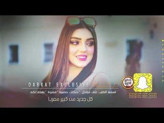 دبكــة طربية || آسمع الطرب 2020