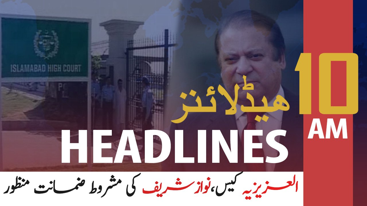 ARY News Headlines | PM Imran Khan wishes Hindu community ‘a happy Diwali’ | 10 AM | 27 October 2019