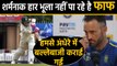 India vs South Africa: Faf du plesis says Team India forced us to bat when it's dark| वनइंडिया हिंदी