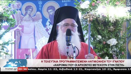 Γεγονότα 20.30  26-10-2019