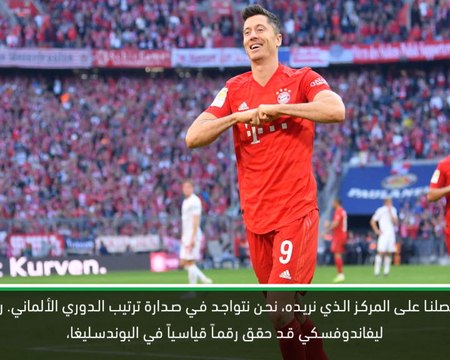 كرة قدم: الدوري الألماني: ليفاندوفسكي حقق رقماً قياسياً في البوندسليغا – كوفاتش