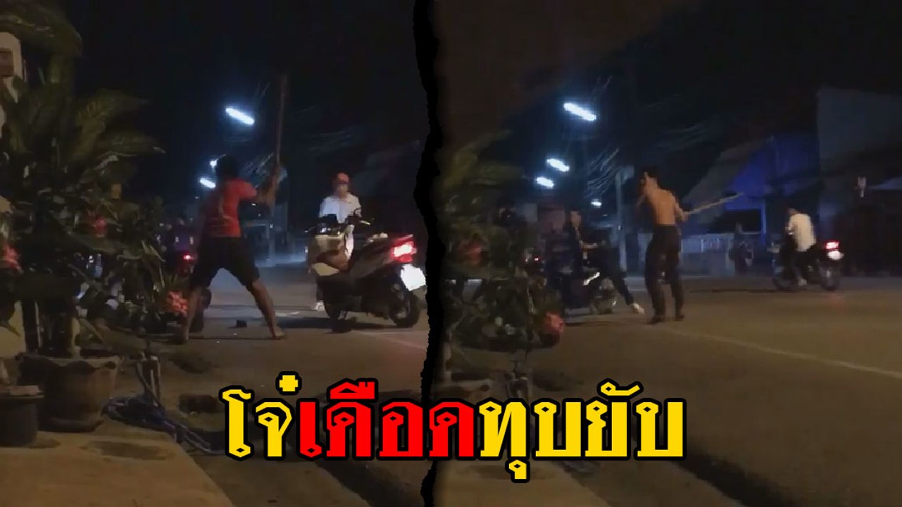 นาที โจ๋หล่มสักยกพวก 50 ชีวิต ทุบรถชาวบ้านจนพัง...