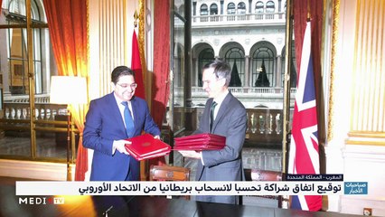 صباحيات الأخبار - 27/10/2019