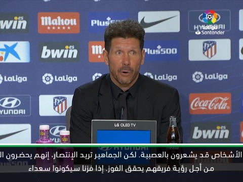 كرة قدم:الدوري الإسباني: جماهير اتلتيكو تعودت على الإنتصارات – سيميوني