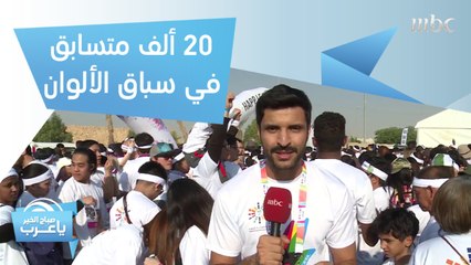 بحضور 20 ألف متسابق.. سباق الألوان يسجل أرقاماً قياسية في "بوليفارد الرياض"