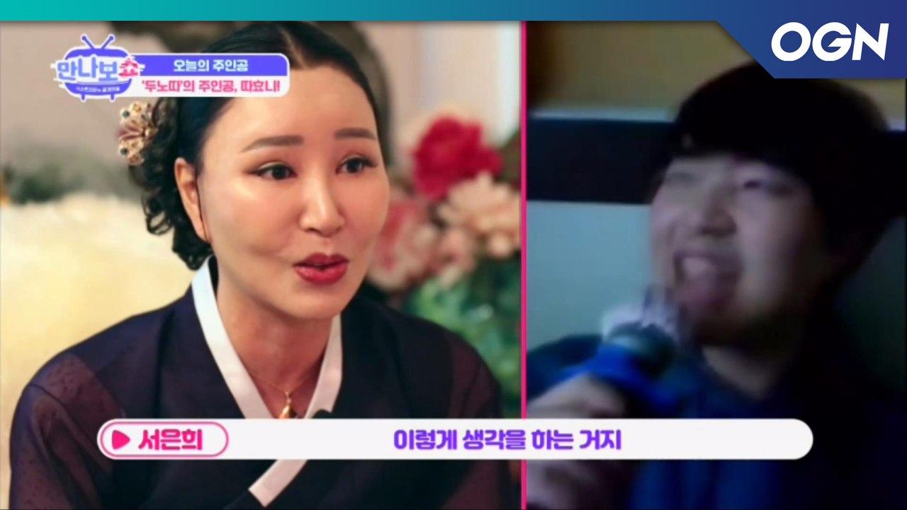 사주풀이로 알아보는 '인간' 따효니!  - 만나보쇼2 따효니 편