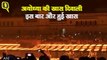 Ayodhya में बना वर्ल्ड रिकॉर्ड, 6 लाख दीयों से रौशन हुई रामनगरी