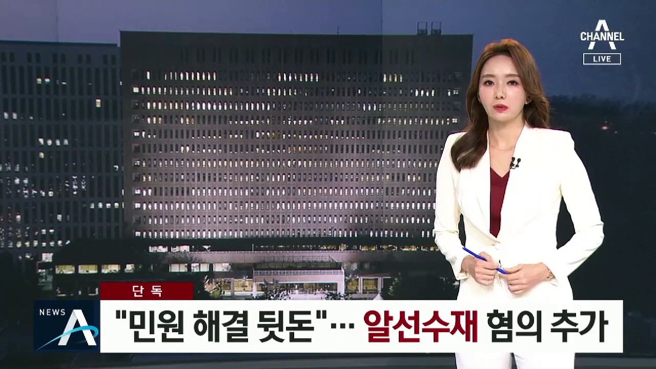 [단독]“민원 해결 뒷돈”…조국 동생 ‘알선수재 혐의’ 추가