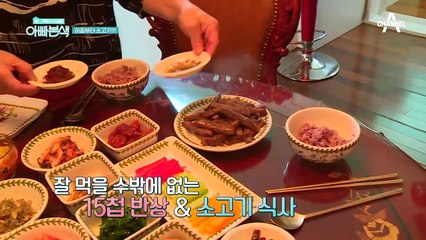 아침부터 소고기를?! ⊙_⊙ *채연* 몸매의 특급 비밀 大공개!