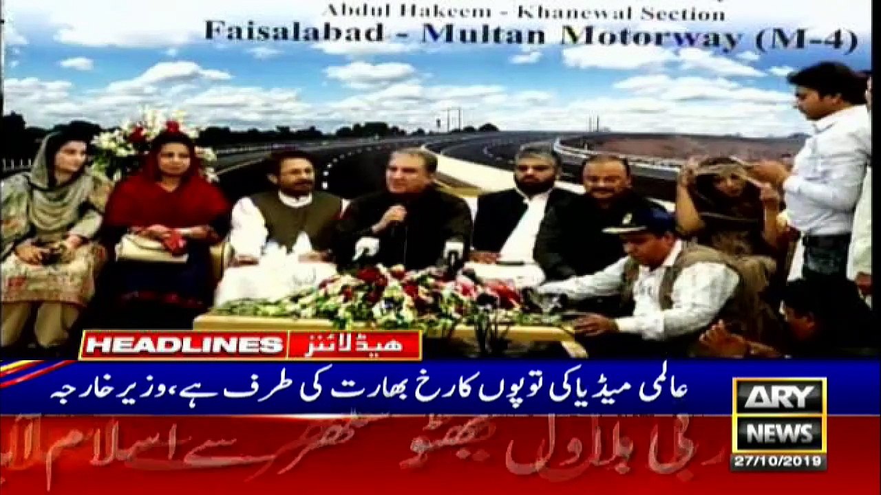 ARYNews Headlines |APHC delegation calls on PM...