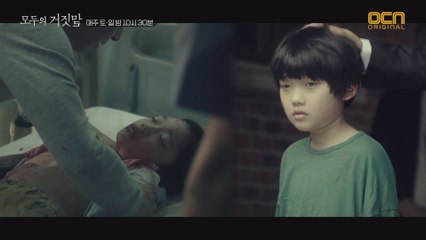 *과거* 정회장의 숨진 아들 대신해 입양된 어린 이준혁 #맴찢