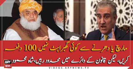 Shah Mehmood Qureshi warns Maulana to not create any problem for citizens