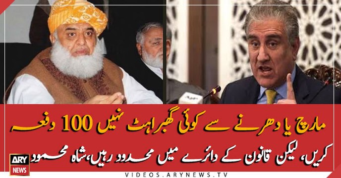 Shah Mehmood Qureshi warns Maulana to not create any problem for citizens