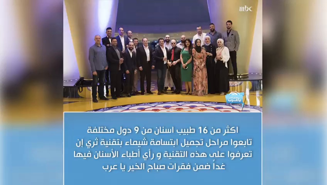 أكثر من ١٦ طبيب أسنان من ٩ دول مختلفة تابعوا مر...