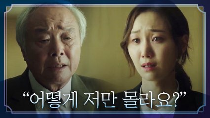 "어떻게 저만 아무것도 몰라요?" 원망 내뱉는 이유영 #오열주의