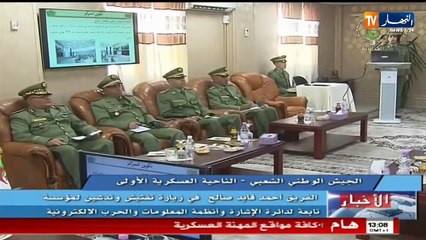 الفريق أحمد قايد صالح في زيارة تفتيش وتدشين لمؤسسة تابعة لدائرة الإشارة وأنظمة المعلومات والحرب الإلكترونية