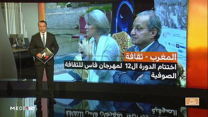 مدار الأخبار - الظهيرة - 27/10/2019