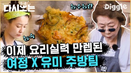 [#윤식당1] 이 정도는 이제 껌이쥬? 이제 감으로 시간까지 재는 칼 각 윤식당 화면에서 느껴지는 줜맛 스멜 | #다시보는윤식당 | #Diggle