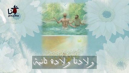 ترنيمة مبارك الله  بالكلمات - فريق التسبيح شباب - Praise Team Youth