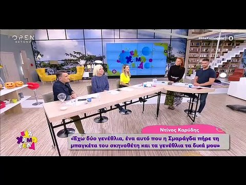 Ντίνος Καρύδης: Ξέσπασε σε κλάματα on camera - Τι συνέβη;