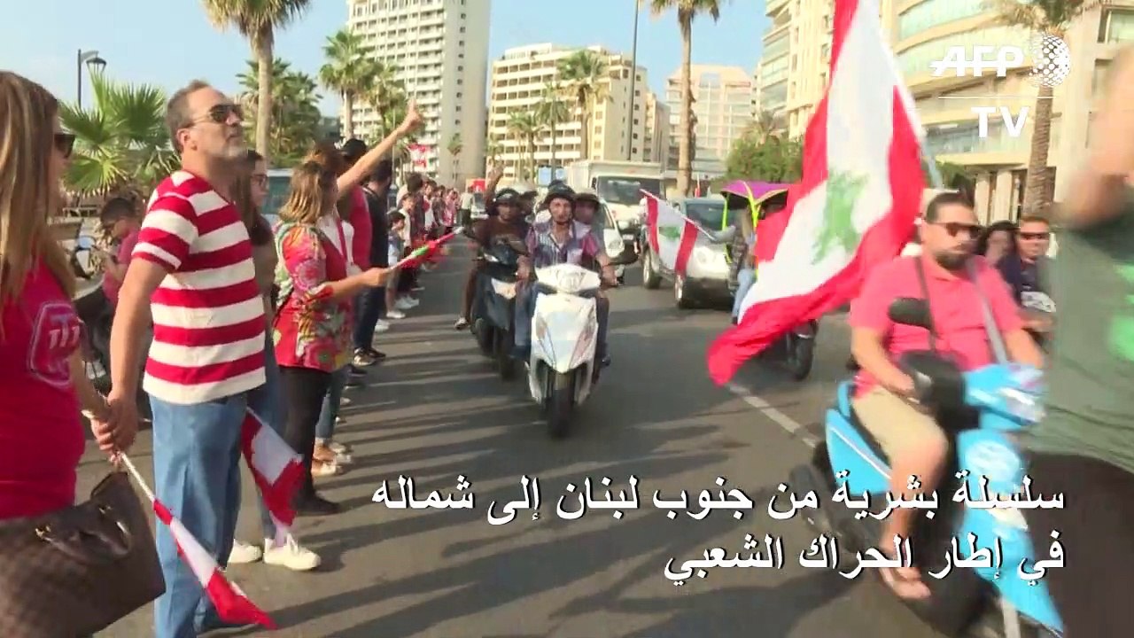 سلسلة بشرية من جنوب لبنان إلى شماله في إطار الح...