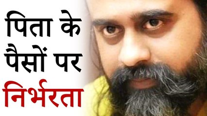 पिता के पैसों पर निर्भरता || आचार्य प्रशांत (2018)