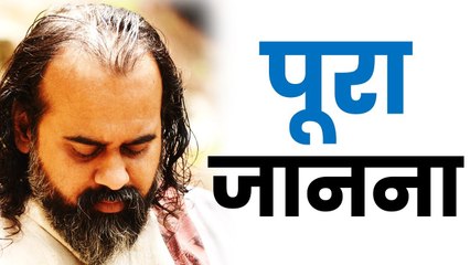 मन को पूरा जानना क्या है? || आचार्य प्रशांत (2017)