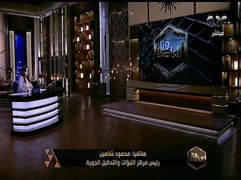 هنا العاصمة | الأرصاد: طقس الغد معتدل.. مائل للبرودة ليلا